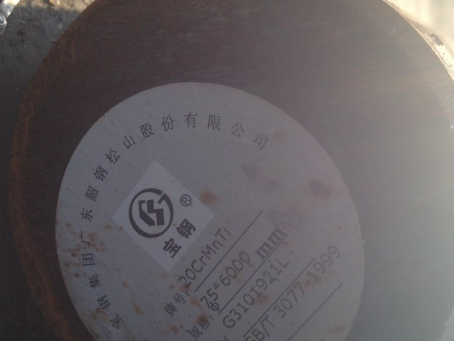 柳河20CrMnTi合金结构钢