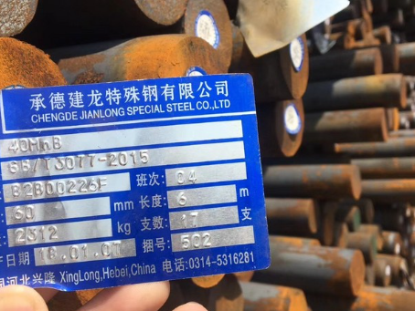 柳河40MnB合金结构钢